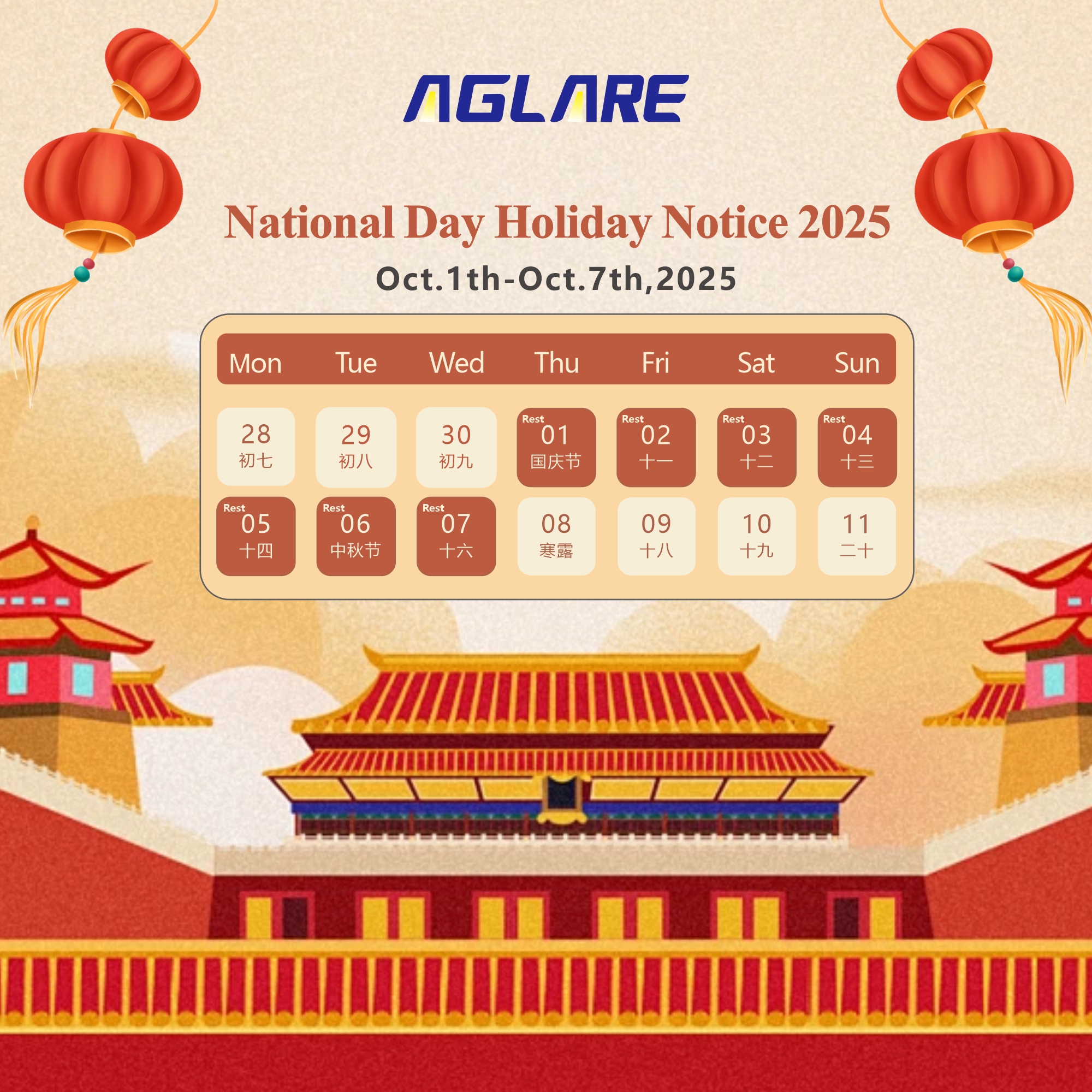 九游老哥俱乐部2025年国庆节放假通知